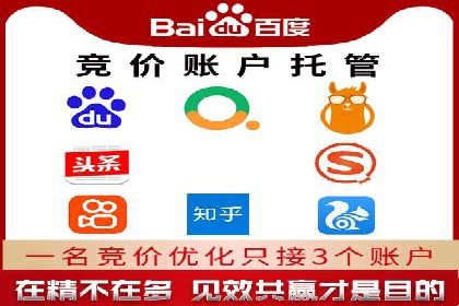 百度竞价个人开户经验谈：从失败中汲取教训